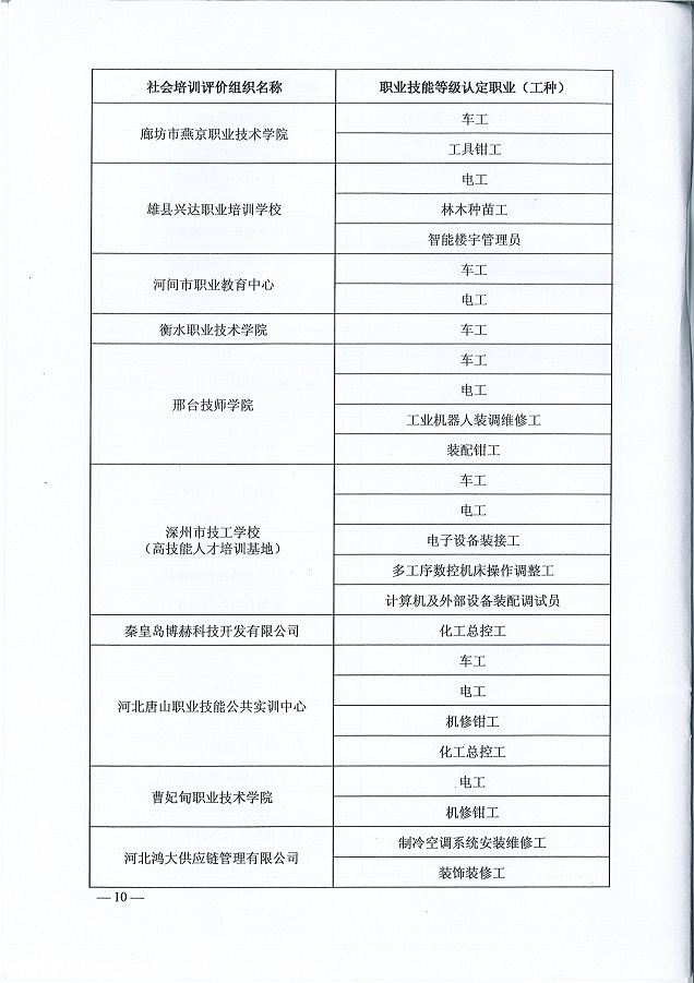 Page0010.jpg