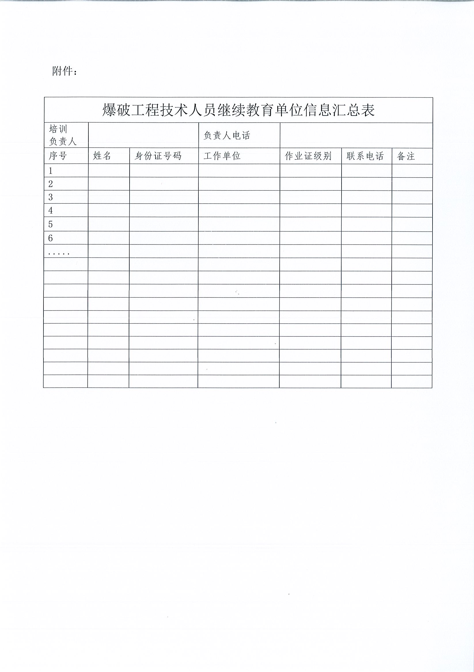 繼續教育2.jpg